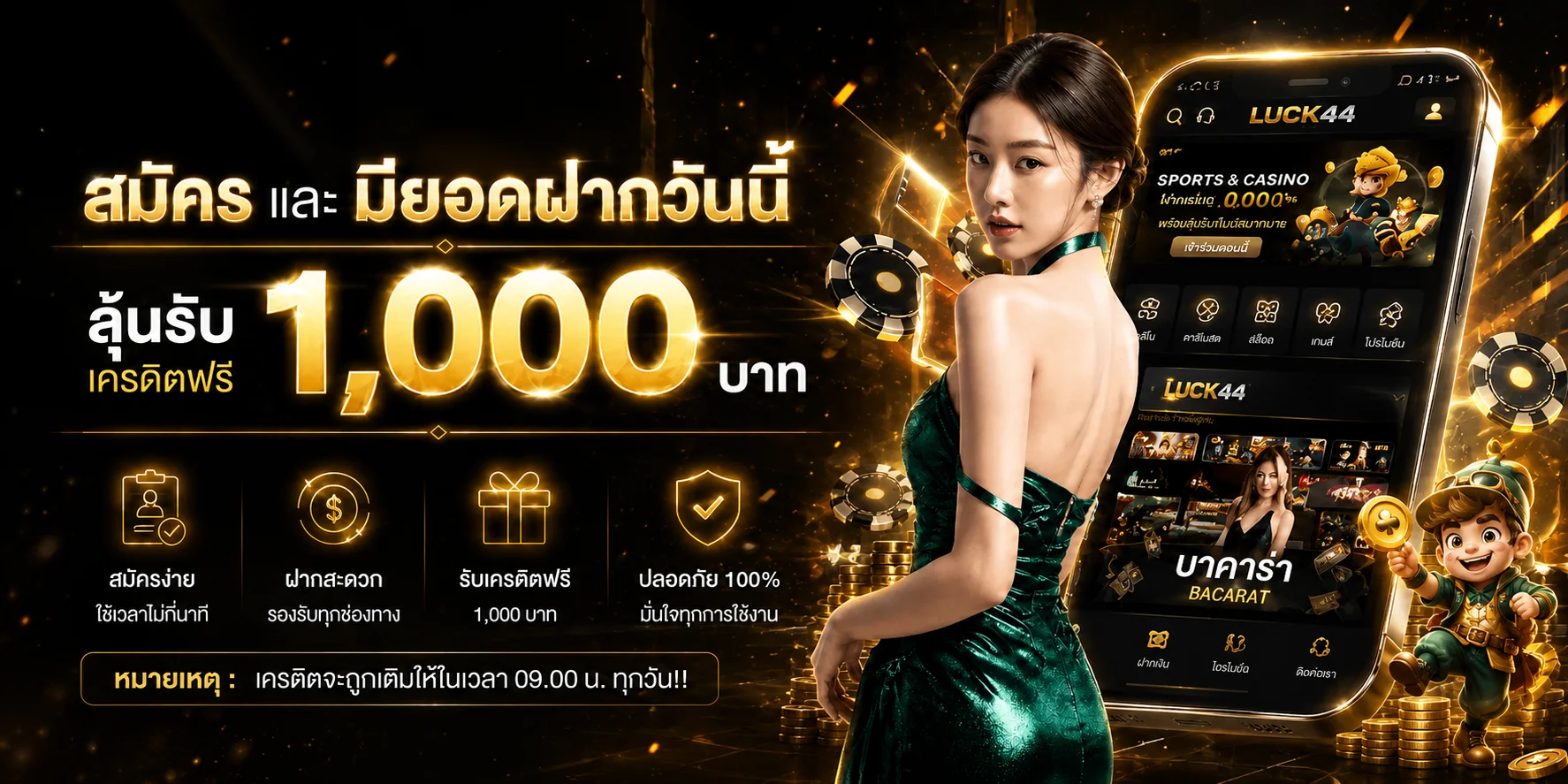 LUCK44 | ทางเข้า สมัครสมาชิก และข้อมูลใช้งานล่าสุด