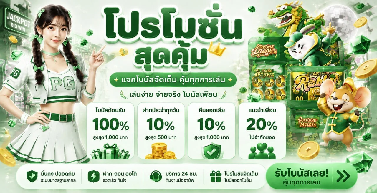 LUCK44 | ทางเข้า สมัครสมาชิก และโปรโมชั่นล่าสุด